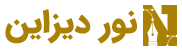 دفتر طراحی نوردیزاین