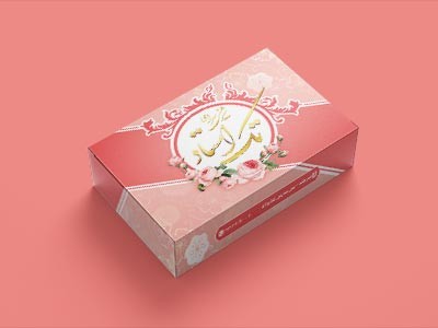 شیرینی سرای تک استاد