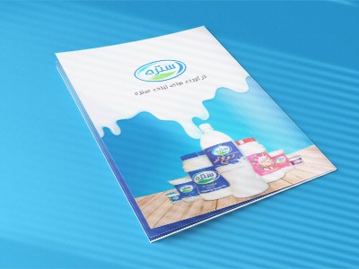 کاتالوگ محصولات لبنی ستره